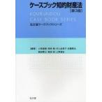  кейс книжка .. состояние производство закон маленький Izumi Naoki / сборник работа высота . дракон / сборник работа Inoue .../ сборник работа Sato . futoshi / сборник работа пешка рисовое поле . земля / сборник работа остров средний хорошо / сборник работа Ueno ../ сборник работа 
