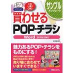 покупка ...POP* рекламная листовка Word 2010/2007 это один шт. .OK!. ателье / работа 