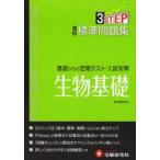  средняя школа стандарт рабочая тетрадь живое существо основа средняя школа наука образование изучение ./ сборник работа 