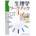  физиология Work книжка глаз мыс ./.. запад река ./ работа Kobayashi прямой line / работа 
