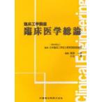  клиническая медицина общий теория Япония . пол инженерия инженер образование объект .../.... один ./ редактирование маленький ../ редактирование 