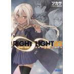 RIGHT∞LIGHT　3　朝焼けに飛ぶ三羽の鶫　ツカサ/〔著〕