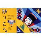 折りCA　4　ニッポンおり　cochae/著