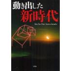  движение . сделал новый времена Ma.Na.The[Astro-beads]/ работа 