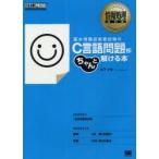  основы информационные технологии человек экзамен. C язык проблема . старательно ...книга@ National Examination for Information Processing Technicians учеба документ склон внизу ../ работа 