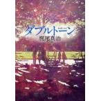  двойной цветный Kajio Shinji / работа 