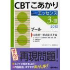 CBT.... essence 2013-3-3 бассейн ... один форма .E все тело .... менструация . изменение, болезнь ., диагностика, терапия F медицинская. основы G. пол реальный .[CBT.... Pooh 