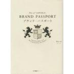 新品本/ブランド・パスポート　MAISON　ESPRIT　AND　ART　CAPTIVATING　THE　WORLD　Die‐co*/著