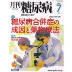  ежемесячный диабет 4- 8 река сверху правильный . план редактирование 