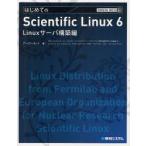  впервые .. Scientific Linux 6 Linux сервер сооружение сборник te-ji- сеть / работа 