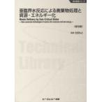 ... вода реакция по причине твёрдые бытовые отходы отделка .. источник * энергия . распространение версия Yoshida ../..