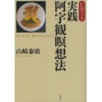 практика *. знак ... закон CD книжка Yamazaki ../ работа 