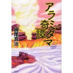 alamitama.. Kajio Shinji / работа 