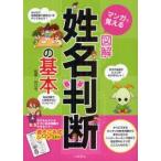  manga (манга) .... иллюстрация гадание на буквах имени. основы .../..