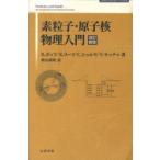  элемент частица *... физика введение модифицировано . новый версия B.pof др. работа K. Lee tsu др. работа 