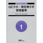 QClabo/ мельчайший живое существо labo управление стандарт Sasaki следующий самец /... видеть ./.. Sakurai доверие ./..