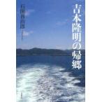  Yoshimoto Takaaki. .. камень ..../ работа 