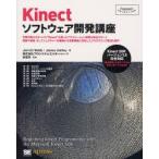 Kinectソフトウェア開発講座　Jarrett　Webb/著　James　Ashley/著　プロシステムエルオーシー/訳　初音玲/監修