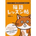  cat language lesson . most .. cat . love was done . you . now Izumi . Akira /..