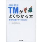  супер ...TM. хорошо понимать книга@ no. 4. смысл .. все . поменять ma - lisi обобщенный образование изучение место / сборник 