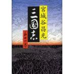  Annals of Three Kingdoms no. 11 шт Miyagitani Masamitsu / работа 