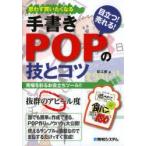  рукописный текст .POP. ..kotsu заметный!...!... покупка .. становится продажа место . легко делать позиций .. tool!. ателье / работа 