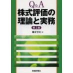 Q&A акция оценка. теория . деловая практика Хасимото . следующий / работа 