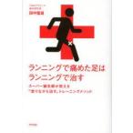  бег . боль .. пара. бег ... super практикующий в иглоукалывании и прижигании . объяснить * бег в то время как ..~ тренировка mesodo рисовое поле средний . самец / работа 