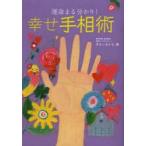 .. линии руки .. жизнь .. минут ..!..~..../ работа 