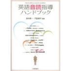  английский язык звук . руководство рука книжка foniks из тень крыло до Suzuki . один / сборник работа . рисовое поле . flat / сборник работа 