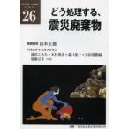 .. отделка делать, землетрясение твёрдые бытовые отходы Yamamoto правильный добродетель основа style лекция Ikeda ... др. 