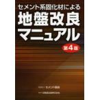  цемент серия .. материал по причине земля запись улучшение manual 