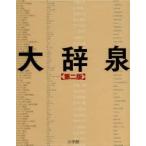 большой . Izumi no. 2 версия 2 шт комплект сосна . Akira /.. Shogakukan Inc. большой . Izumi редактирование часть / редактирование 