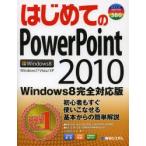  впервые .. PowerPoint 2010 Windows8 совершенно соответствует версия li вентилятор ks/ работа 