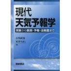  настоящее время погода ... явление из ..*..* закон система до старый река ../ работа ...../ работа 