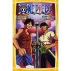 ONE　PIECE　みらい文庫版　〔6〕　呪われた聖剣　尾田栄一郎/原作　浜崎達也/著　東映アニメーション/絵