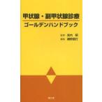 . форма .*.. форма . медицинская золотой рука книжка . внутри ./.. сеть . доверие line / редактирование 