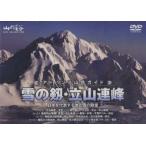 DVD advance горы гид снег. .*.