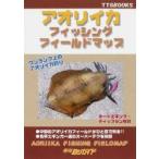  борт кальмар рыбалка поле карта восток морская рыбалка гид / редактирование 