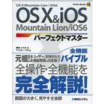 OS 10 & iOS Perfect тормозные колодки OS 10 Mountain Lion/iOS 6 Noda yu поплавок / работа якорь * Pro / работа 