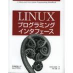 Linuxプログラミングインタフェース　Michael　Kerrisk/著　千住治郎/訳