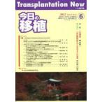  сейчас день. пересадка Vol.25No.6(2012NOVEMBER) специальный выпуск Ciclosporin Pharmaco-Clinical Forum2012