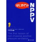  впервые .. NPPV камень . Hideki / сборник работа 