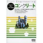  бетон Civil Engineering внутри гора . самец /... Gou история / вместе работа Kato ../ вместе работа Yamaguchi Akira ./ вместе работа 