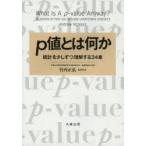 p цена - какой-либо статистика . немного по понимание делать 34 глава Andrew Vickers/( работа ) Takeuchi правильный ./. перевод представитель 
