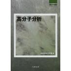  макромолекулы анализ день минут . химия ./ сборник 