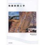  земля запись выдерживающий . инженерия hamada ../ работа 