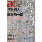 at плюс мысль . деятельность 15(2013.2) специальный выпуск [ философия. . источник ]. читать 