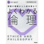  хорошо понимать этика . название следующий Хара /( другой работа )