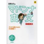  Madonna старый документ .. документ ./ работа 